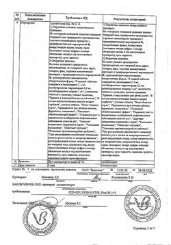 12493-Сертификат Граммидин Нео с анестетиком, таблетки для рассасывания 18 шт-45