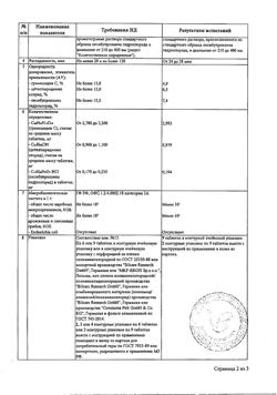 12493-Сертификат Граммидин Нео с анестетиком, таблетки для рассасывания 18 шт-17