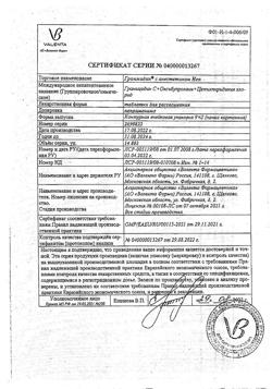 12493-Сертификат Граммидин Нео с анестетиком, таблетки для рассасывания 18 шт-46