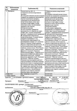 12493-Сертификат Граммидин Нео с анестетиком, таблетки для рассасывания 18 шт-23
