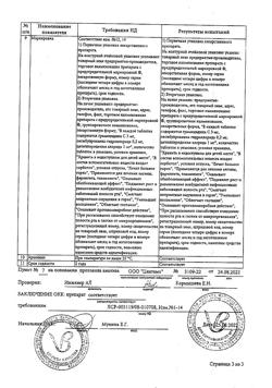 12493-Сертификат Граммидин Нео с анестетиком, таблетки для рассасывания 18 шт-40