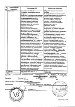 12493-Сертификат Граммидин Нео с анестетиком, таблетки для рассасывания 18 шт-18