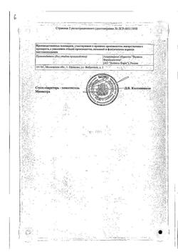 12493-Сертификат Граммидин Нео с анестетиком, таблетки для рассасывания 18 шт-50