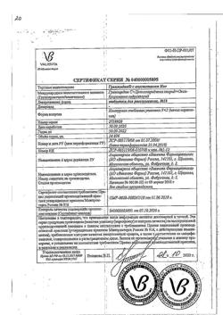 12493-Сертификат Граммидин Нео с анестетиком, таблетки для рассасывания 18 шт-51