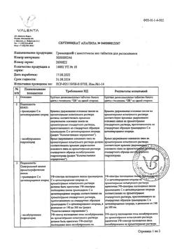 12493-Сертификат Граммидин Нео с анестетиком, таблетки для рассасывания 18 шт-42