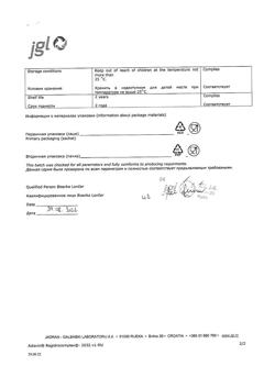 12505-Сертификат Адиарин Регидрокомплекс 4,3 г саше, 10 шт-3