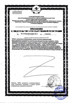 12524-Сертификат Аевит Реневал капсулы, 60 шт-4