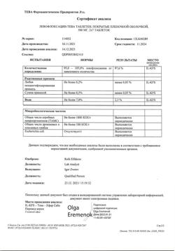 12531-Сертификат Левофлоксацин-Тева, таблетки покрыт.плен.об. 500 мг 14 шт.-8