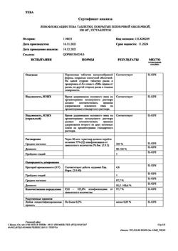 12531-Сертификат Левофлоксацин-Тева, таблетки покрыт.плен.об. 500 мг 14 шт.-9