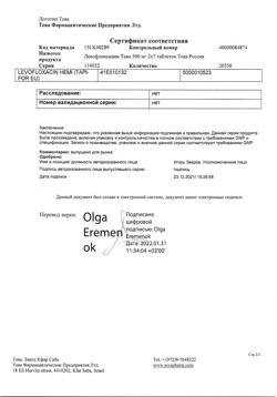 12531-Сертификат Левофлоксацин-Тева, таблетки покрыт.плен.об. 500 мг 14 шт.-6