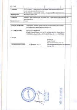 12543-Сертификат Пентаса, гранулы с пролонг высвобождением для приема внутрь 1 г пак 50 шт-5
