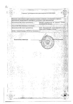 1255-Сертификат Псило-бальзам, гель для наружного применения 20 г 1 шт-8