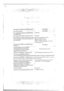 1255-Сертификат Псило-бальзам, гель для наружного применения 20 г 1 шт-9