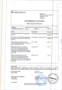 12555-Сертификат Акласта, раствор для инфузий 5 мг/100 мл 100 мл 1 шт-37