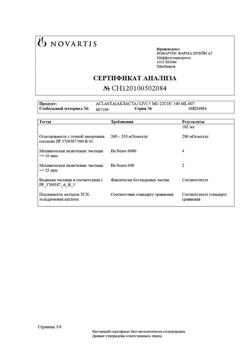 12555-Сертификат Акласта, раствор для инфузий 5 мг/100 мл 100 мл 1 шт-13