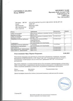 12555-Сертификат Акласта, раствор для инфузий 5 мг/100 мл 100 мл 1 шт-7