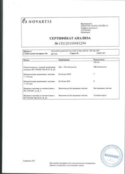 12555-Сертификат Акласта, раствор для инфузий 5 мг/100 мл 100 мл 1 шт-4