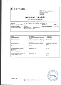 12555-Сертификат Акласта, раствор для инфузий 5 мг/100 мл 100 мл 1 шт-3