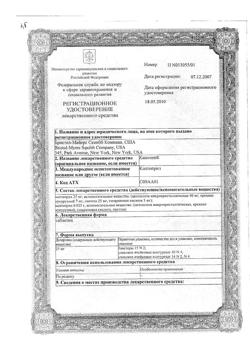 1257-Сертификат Капотен, таблетки 25 мг 56 шт-101