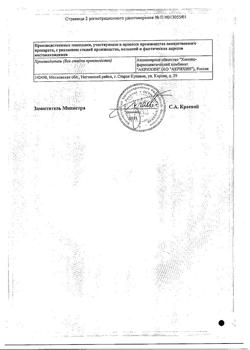 1257-Сертификат Капотен, таблетки 25 мг 56 шт-100