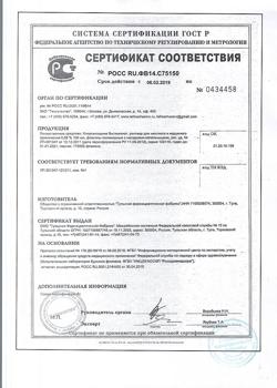 1257-Сертификат Капотен, таблетки 25 мг 56 шт-121