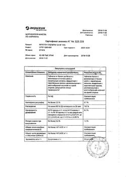 1257-Сертификат Капотен, таблетки 25 мг 56 шт-113