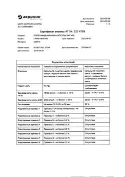 1257-Сертификат Капотен, таблетки 25 мг 56 шт-79