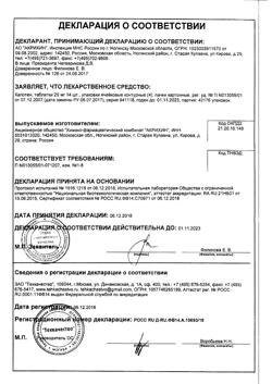 1257-Сертификат Капотен, таблетки 25 мг 56 шт-59