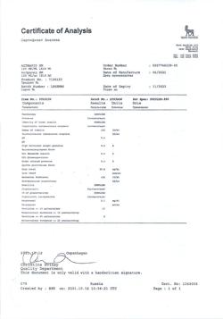 12576-Сертификат Актрапид НМ, раствор для инъекций 100 ме/мл 10 мл фл 1 шт-3