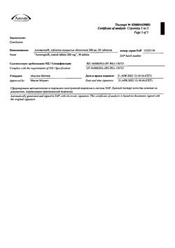 12577-Сертификат Актовегин, таблетки покрыт.плен.об. 200 мг 50 шт-24