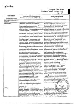 12577-Сертификат Актовегин, таблетки покрыт.плен.об. 200 мг 50 шт-16