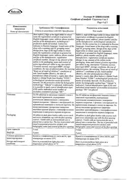 12577-Сертификат Актовегин, таблетки покрыт.плен.об. 200 мг 50 шт-17