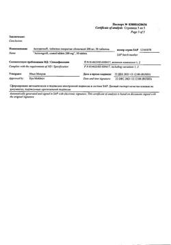 12577-Сертификат Актовегин, таблетки покрыт.плен.об. 200 мг 50 шт-41
