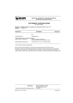 1258-Сертификат Белодерм, мазь для наружного применения 0,05 % 40 г 1 шт-18