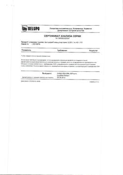 1258-Сертификат Белодерм, мазь для наружного применения 0,05 % 40 г 1 шт-24