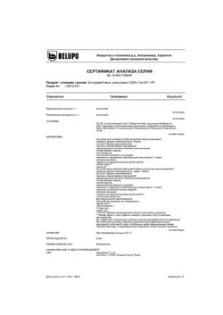1258-Сертификат Белодерм, мазь для наружного применения 0,05 % 40 г 1 шт-14