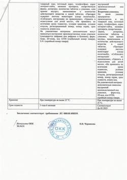 12594-Сертификат Гризеофульвин, таблетки 125 мг 20 шт-6