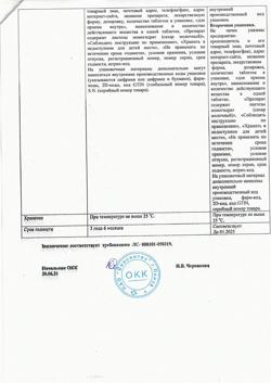12594-Сертификат Гризеофульвин, таблетки 125 мг 20 шт-2