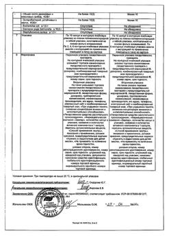12604-Сертификат Гинкоум, капсулы 40 мг 90 шт-6