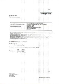 12652-Сертификат Амбробене, сироп 15 мг/5 мл 100 мл 1 шт-24