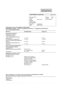 12652-Сертификат Амбробене, сироп 15 мг/5 мл 100 мл 1 шт-43