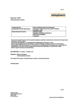 12652-Сертификат Амбробене, сироп 15 мг/5 мл 100 мл 1 шт-46