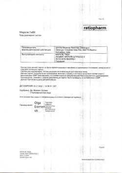 12652-Сертификат Амбробене, сироп 15 мг/5 мл 100 мл 1 шт-35