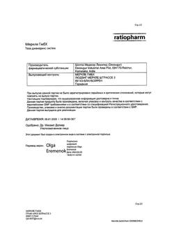 12652-Сертификат Амбробене, сироп 15 мг/5 мл 100 мл 1 шт-50