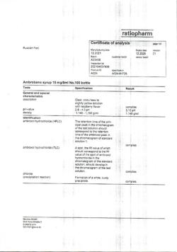 12652-Сертификат Амбробене, сироп 15 мг/5 мл 100 мл 1 шт-38