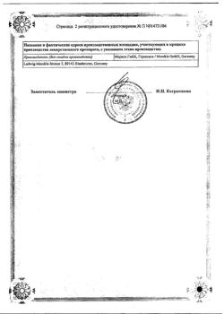 12652-Сертификат Амбробене, сироп 15 мг/5 мл 100 мл 1 шт-3