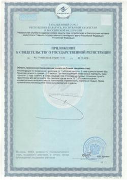 12661-Сертификат Алисат таблетки, 60 шт-3