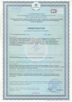 12661-Сертификат Алисат таблетки, 60 шт-4