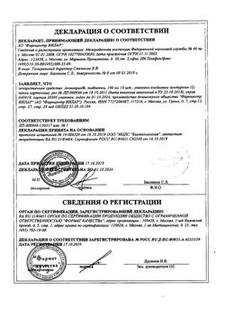 12672-Сертификат Алпизарин, таблетки 100 мг 20 шт-3