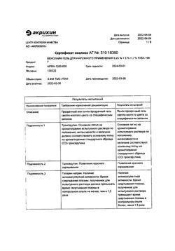 1269-Сертификат Венолайф, гель для наружного применения 100 г 1 шт-5
